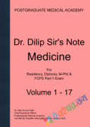 Dilip Sir's Notes For FCPS Medicine (full set)