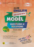 Lecture Alim English 2nd Paper With Model Questions& Solutions Exam- 2023