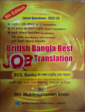 British Bangla Best Job Translation