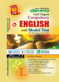 Al Fatah Compulsory English to Solution with Model Test Fazil Degree Second Year