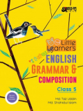 অক্ষর পত্র Little Learners English Grammar & Composition পঞ্চম শ্রেণি