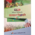 ওরাকল বিসিএস প্রিলিমিনারি বাংলাদেশ বিষয়াবলি (৪৭তম বিসিএস)