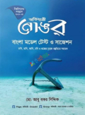 অভিযাত্রী নোঙর