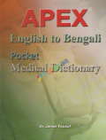 Apex English to Bengali Pocket Medical Dictionary