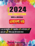 2024 JOB SOLUTION MCQ & Written (একাদশ খন্ড)