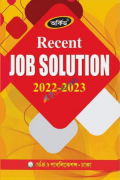 অর্কিড Recent Job solution 2023