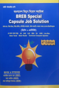 BREB Special Capsule Job Solution