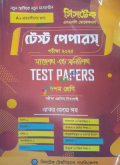 সিসটেক এসএসসি ভোকেশনাল সাজেশন্স এন্ড সলিউশন্স দশম শ্রেণি পরীক্ষা ২০২৫