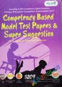পাঞ্জেরী Competency  Based Model Test Papers & Super Suggestion