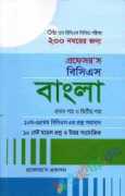 37th BCS Written Bangla
