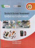 Electrical & Electronic Full Set 5th Semester