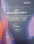 BITBOX ICT Master Copy