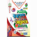 BBA অনার্স চতুর্থ বর্ষ ব্যবস্থাপনা শর্টকাট চূড়ান্ত সাজেশন্স