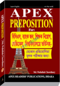 Apex Preposition for BCS, Bank Job, Recruitment of teachers, Medical Varsity Admission