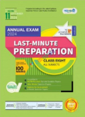 Panjeree Last Minute Preparation Class Eight Annual Exam 2024 - English Version