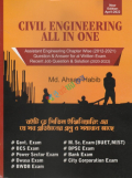 Civil Engineering All In One