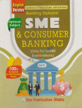 Banking Diploma SME & Consumer  Banking (Only For DAIBB Examinations)