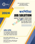 জব পিডিয়া Job Solution (2024)