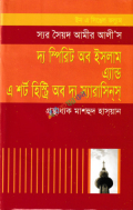 দ্যা স্পিরিট অব ইসলাম এন্ড এ শর্ট হিস্ট্রি অব স্যা