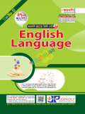 জয়কলি English Language (47th BCS)