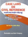 CASE LAWS ON CIVIL REFERENCE