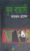 ফুল বাতাসী