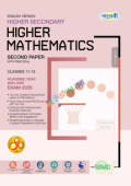 Panjeree HSC Higher Mathematics Second Paper - English Version Exam 2026