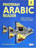 Madinah Arabic Reader 1 (B&W)