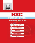 HSC Pocket Book 4th Edition