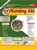 Joykoly Nursing Aid Model Test