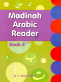 Madinah Arabic Reader 2 (Color)