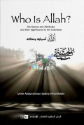 Who Is Allah? His Names and Attributes and their Signifiance to the Individual (Hardcover)
