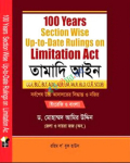 100 Years Section Wise Up To Date Rulings On Limitation Act Tamadi Ain