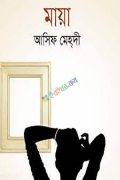 মায়া