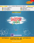Matrix MP3 Bangla