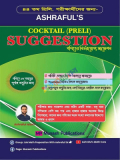 Ashraful Cocktail Preli Suggestion