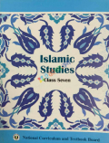 Islamic Studies (Class Seven)
