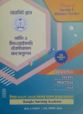 অরবিট প্লাস নার্সিং & মিডওয়াইফারি টেকনিক্যাল জব সল্যুশন