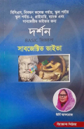 দর্শন BASIC জিজ্ঞাসা