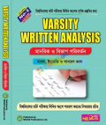 Varsity Written Analysis (Humanities)