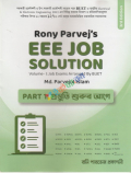 Rony Parvej’s EEE Job Solution