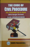 The Code Of Civil Procedure (দেওয়ানী কার্যবিধি)