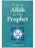 Who is Allah and His Prophet