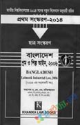 Bangladesh Labour Law, 2006