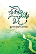 গাজীপুরের নদী