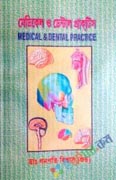 Medical & Dental Practice (eco)