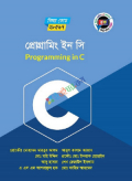 প্রোগ্রামিং ইন সি (28567) ৪র্থ সেমিস্টার