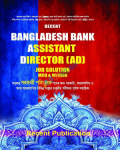 Recent  Bangladesh Bank Assistant Director (AD) Job Solution